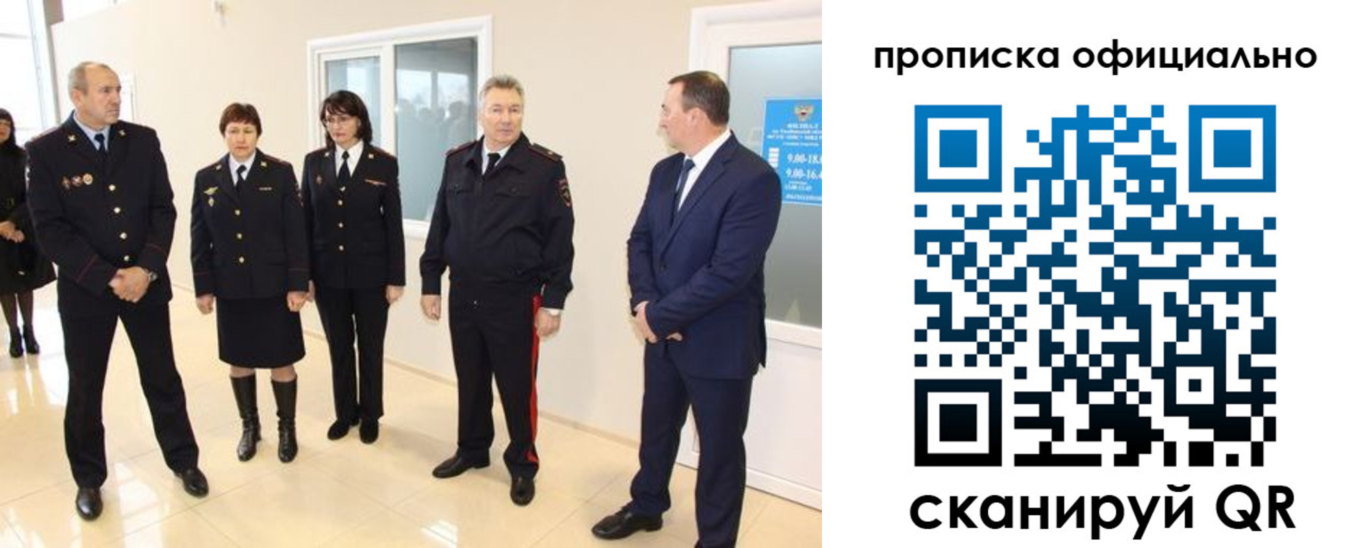 прописка гарантия в Морозовске