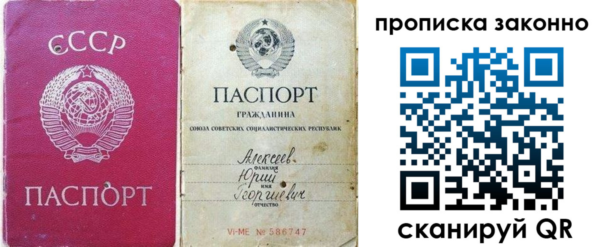 прописка регистрация в Морозовске