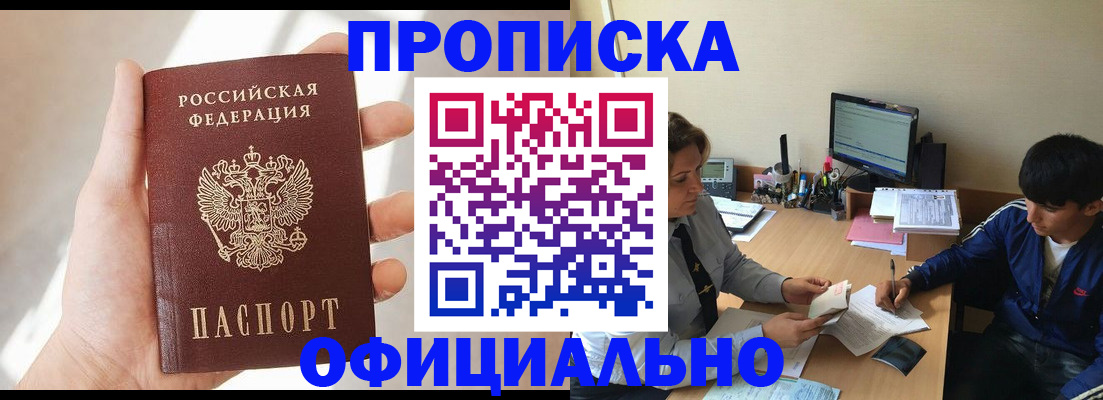 временная регистрация надежно в Морозовске