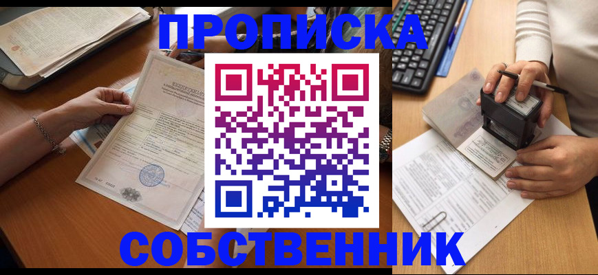 временная регистрация для всех в Морозовске