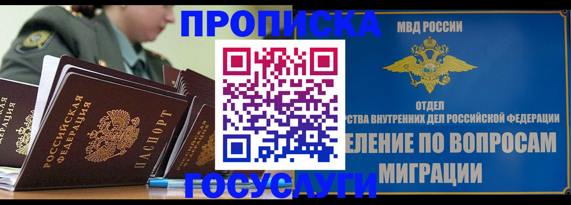 временная регистрация надежно в Морозовске